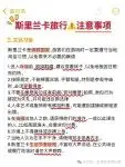 斯里兰卡自由行攻略_斯里兰卡 旅游攻略_最佳旅行时间签证攻略
