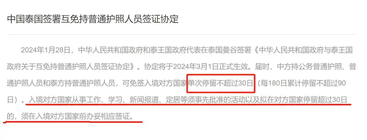 中国免签国家列表_马来西亚护照持有者旅游攻略_免签新马泰攻略
