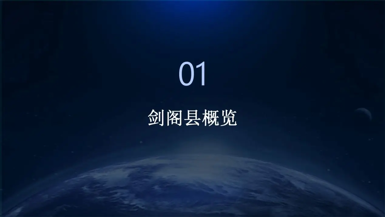 剑阁县旅游景点推荐_穿越千年古道体验_剑阁旅游攻略
