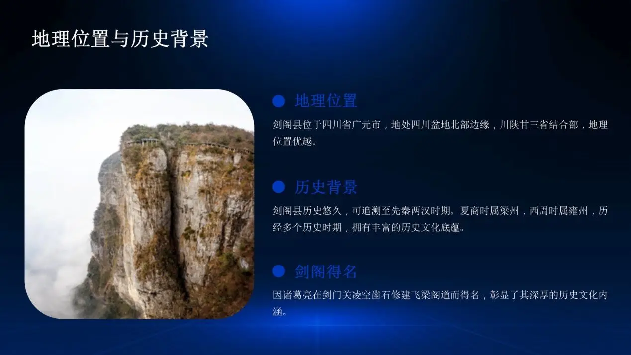 剑阁县旅游景点推荐_剑阁旅游攻略_穿越千年古道体验