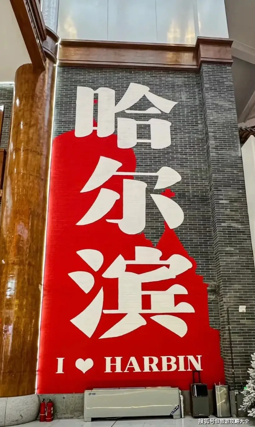 哈尔滨行程规划_哈尔滨旅游攻略_哈尔滨旅游攻略