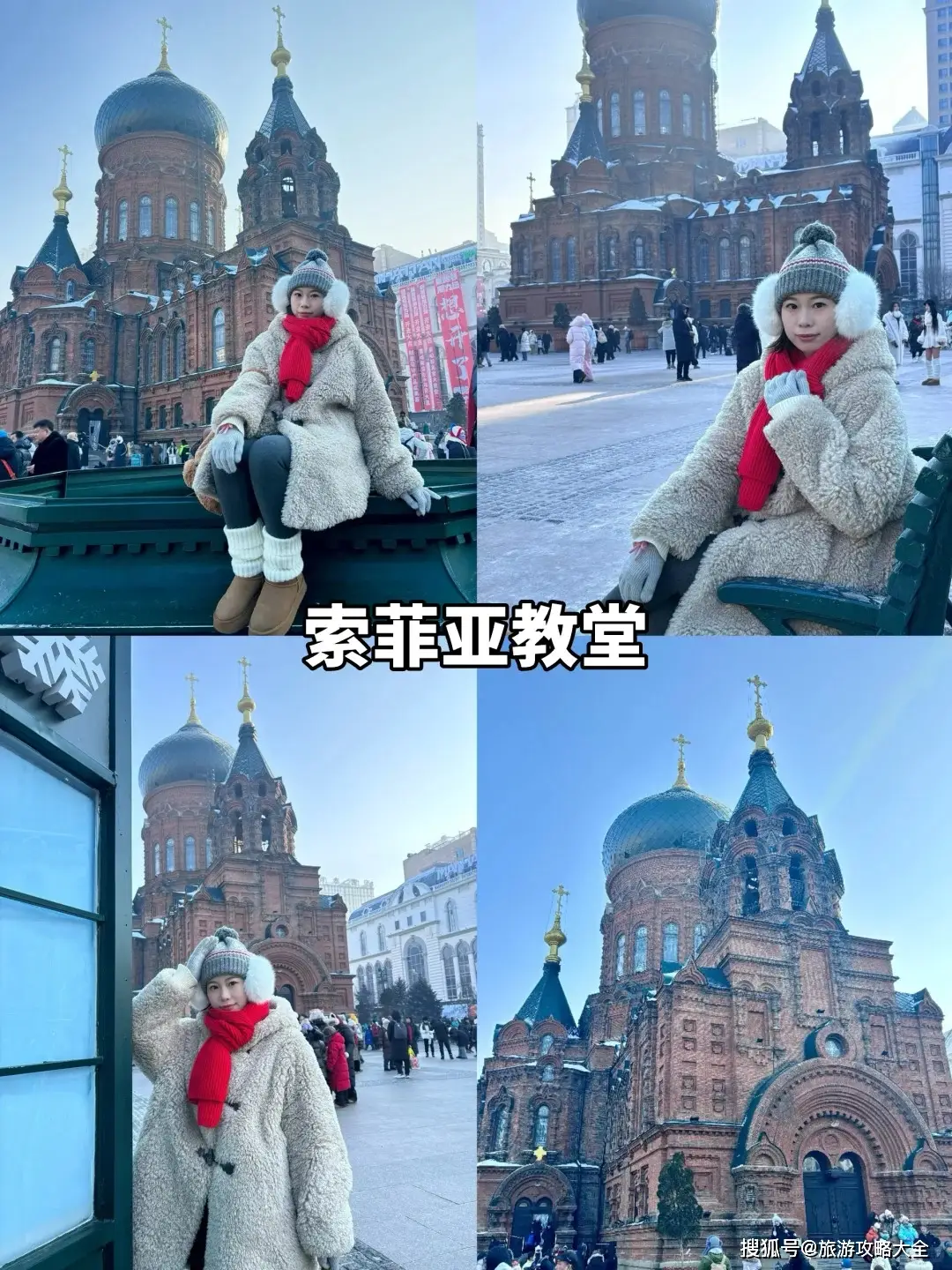 哈尔滨旅游攻略_哈尔滨旅游攻略_哈尔滨行程规划