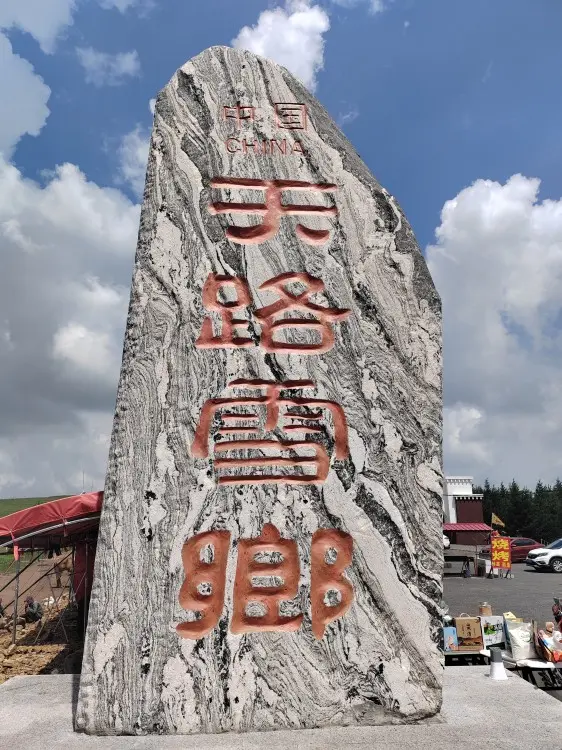含住宿餐饮接送保险_2026张北草原旅游攻略_张北梦幻谷一日游行程