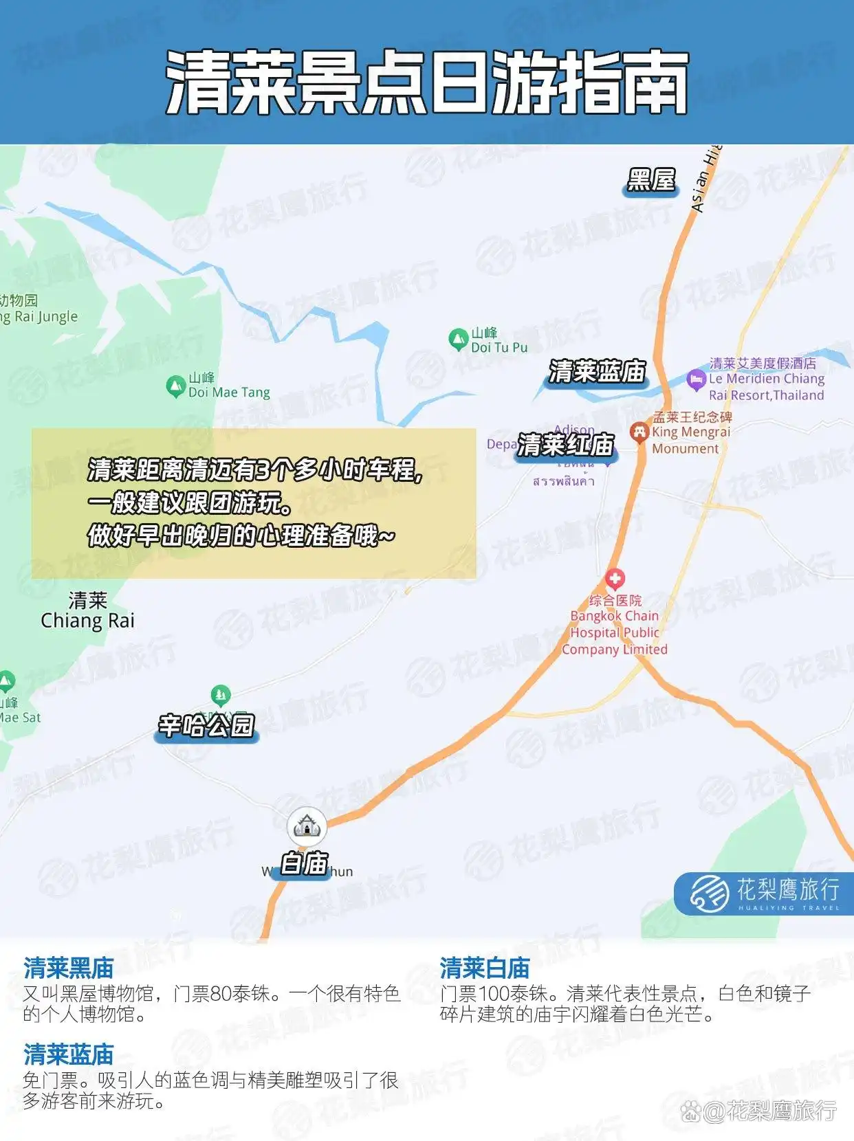 清迈旅游攻略_清迈古城景点攻略_清迈蓝庙大象保护营一日游