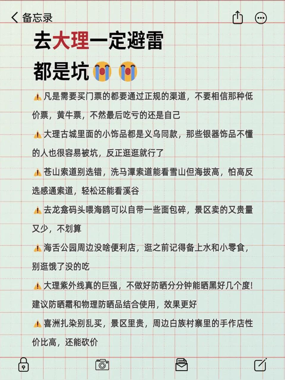 大理深度游攻略_大理避雷指南_大理苍山旅游攻略
