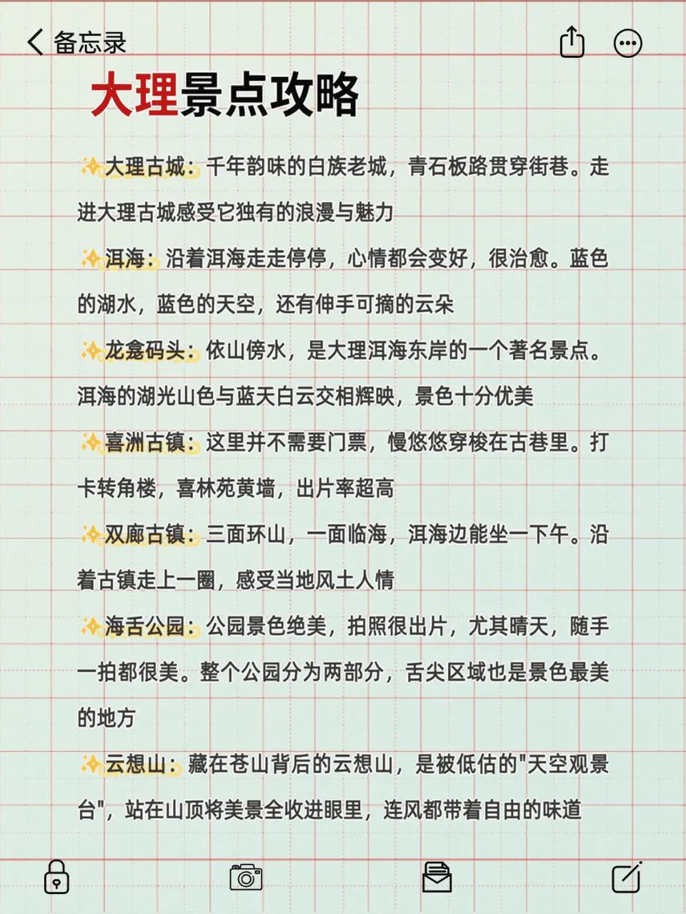 大理避雷指南_大理苍山旅游攻略_大理深度游攻略