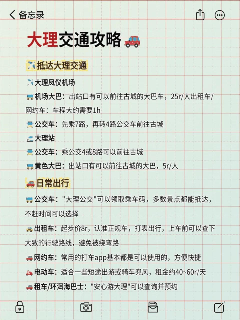 大理苍山旅游攻略_大理避雷指南_大理深度游攻略