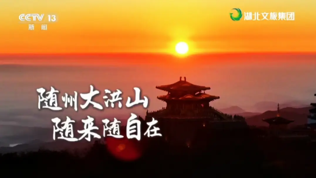 随州大洪山风景区国家级风景名胜区_随州大洪山风景区中国森林氧吧_随州大洪山旅游攻略