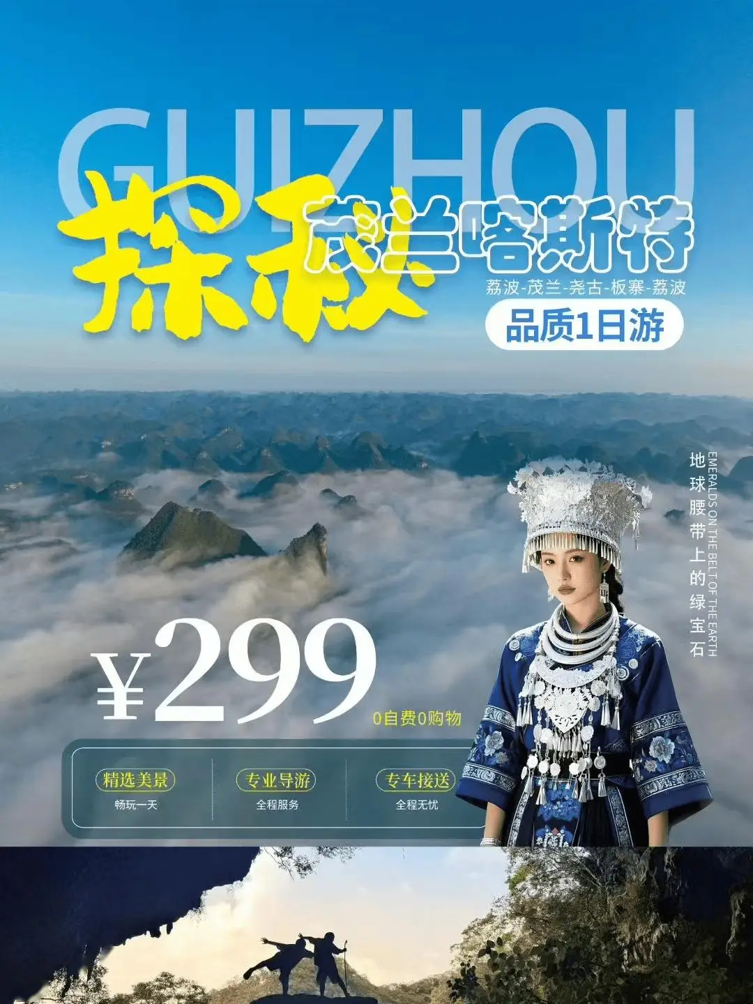 荔波旅游攻略_荔波小七孔旅游攻略_荔波旅游攻略图片