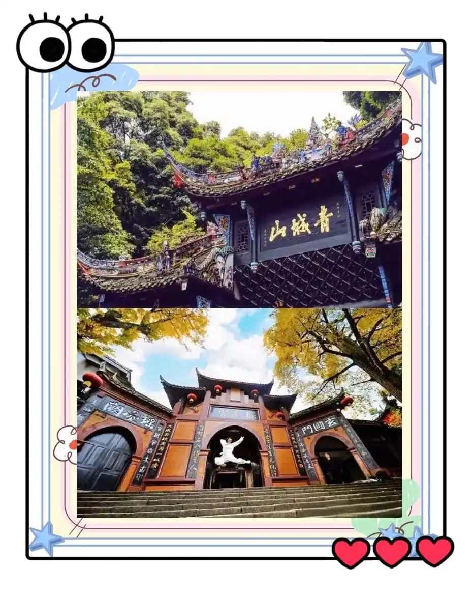 青城山徒步索道攻略_青城山旅游攻略 后山_青城山前山后山选择