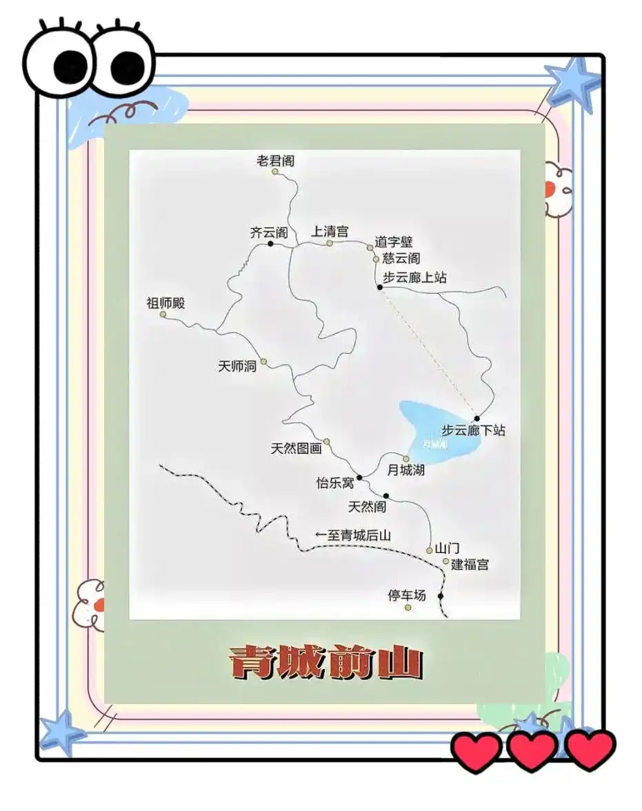青城山旅游攻略 后山_青城山徒步索道攻略_青城山前山后山选择