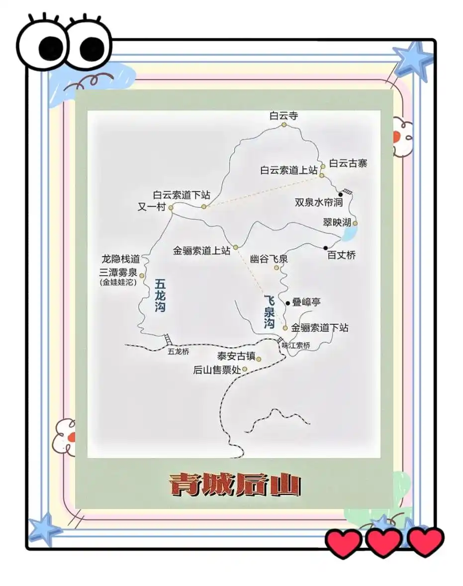 青城山徒步索道攻略_青城山旅游攻略 后山_青城山前山后山选择