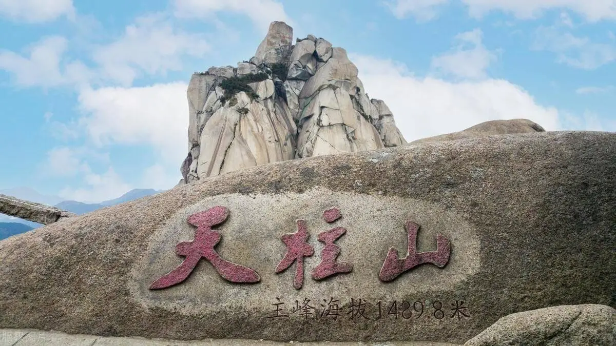 天柱山最佳旅游时间_天柱山旅游攻略_天柱山天气旅游攻略