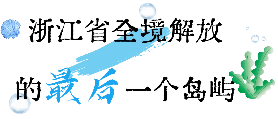 浙江平阳南麂旅游攻略_南麂列岛国际重要湿地_温州南麂列岛旅游攻略