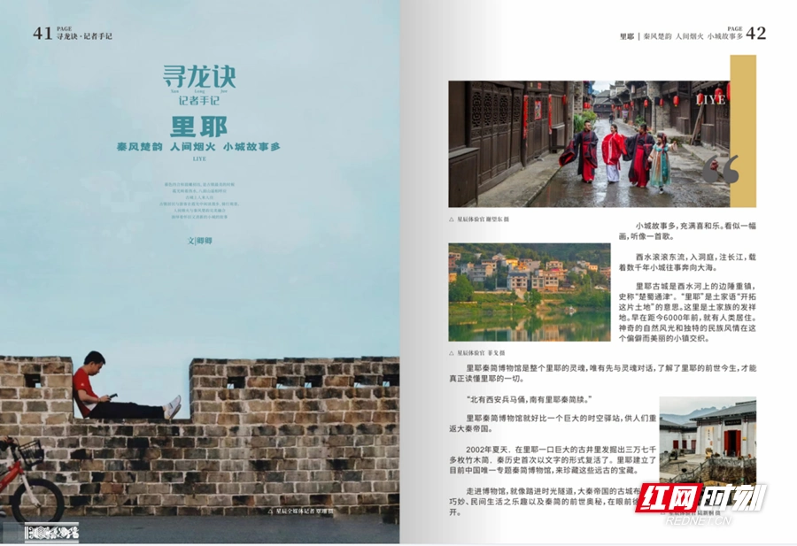 龙山旅游攻略_龙山自驾游指南_湖南龙山自驾游攻略