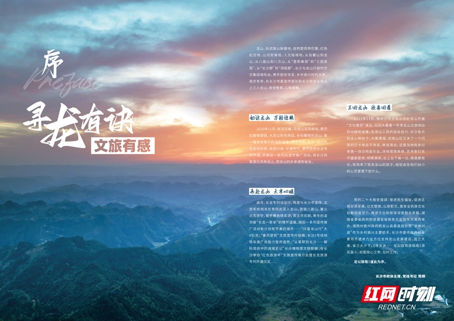 湖南龙山自驾游攻略_龙山旅游攻略_龙山自驾游指南