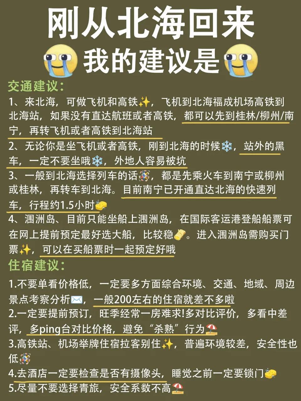 涠洲岛 旅游攻略_涠洲岛旅游攻略_涠洲岛避坑指南