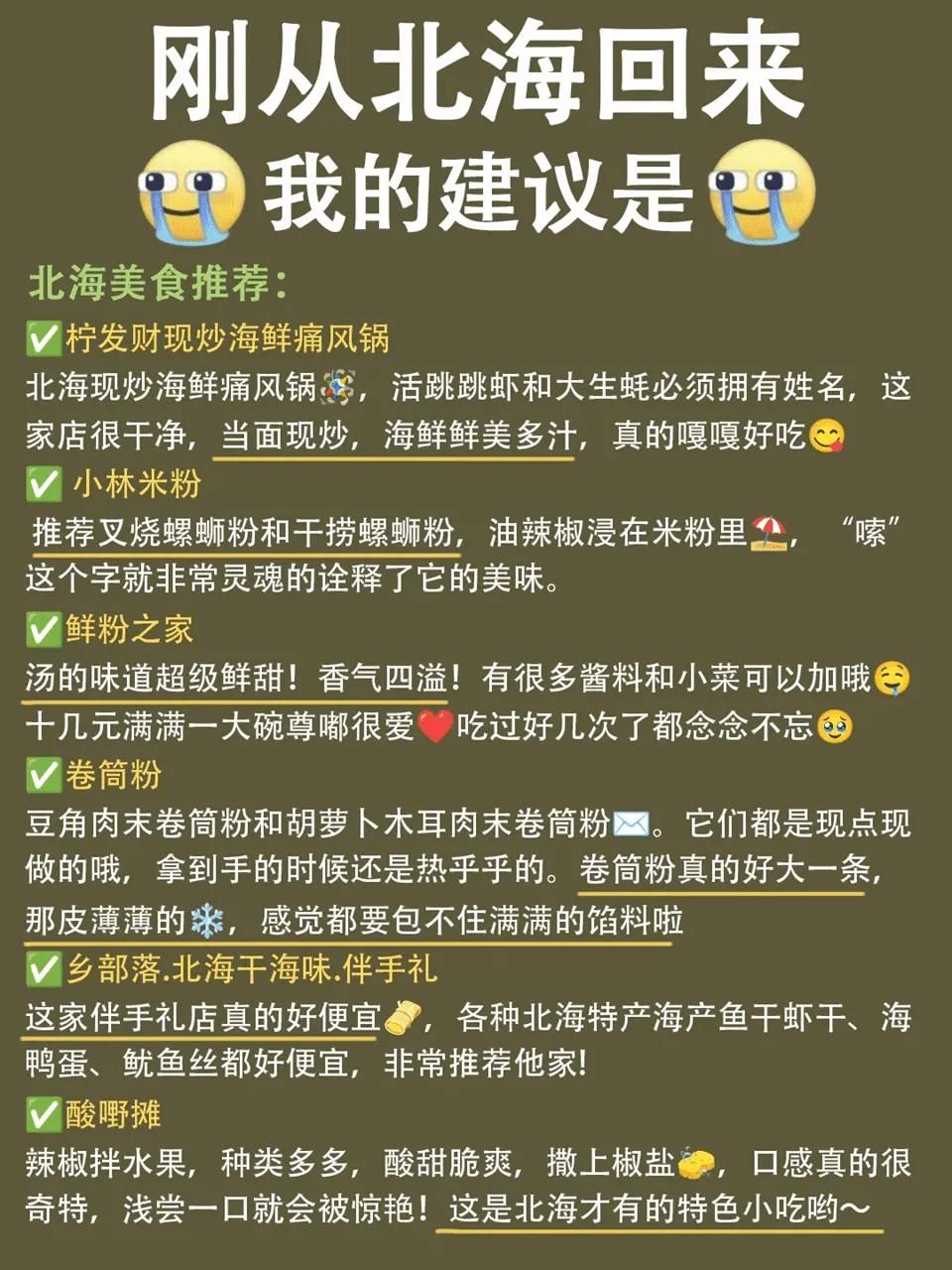涠洲岛旅游攻略_涠洲岛 旅游攻略_涠洲岛避坑指南