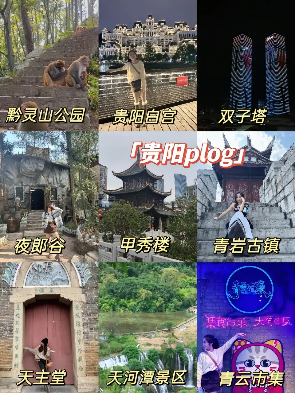 萍乡到贵州旅游攻略_贵州5天1000元旅行预算_萍乡旅游攻略