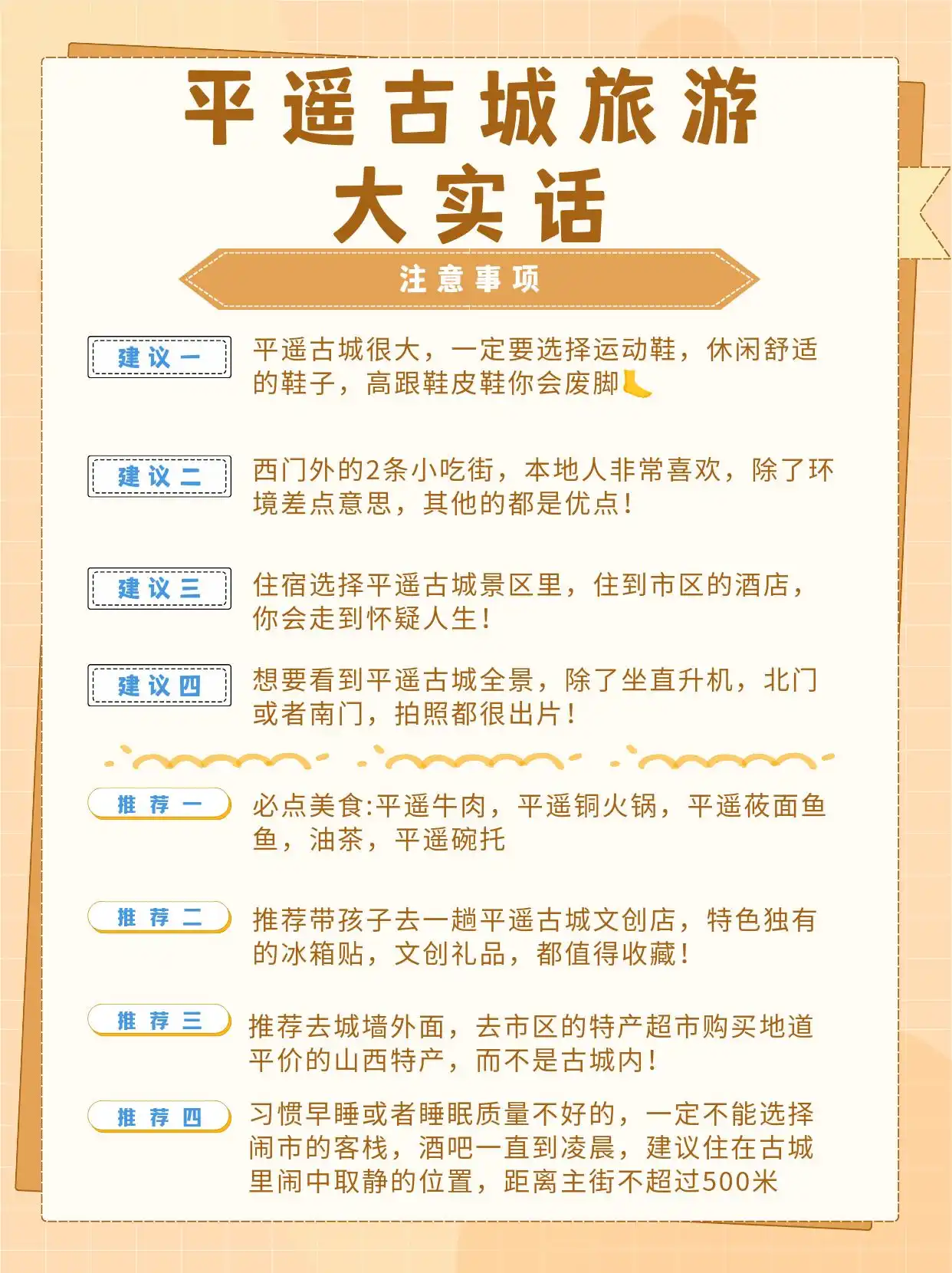 平遥古城旅游攻略_避坑指南_平遥古城旅游攻略一日