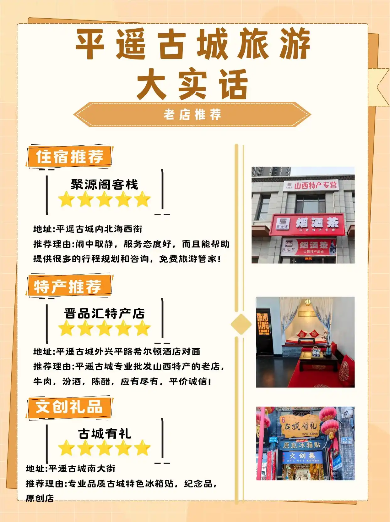 避坑指南_平遥古城旅游攻略一日_平遥古城旅游攻略