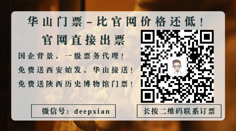 华山一日游终极攻略:挑战不可能,24小时玩转五峰全记录