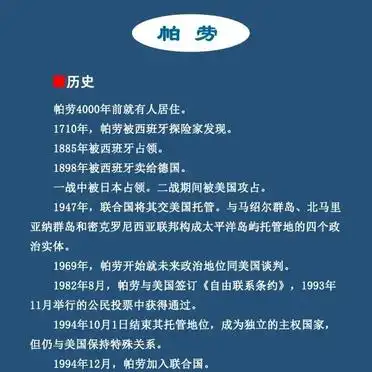 到帕劳旅游自由行攻略_帕劳旅游攻略_帕劳最佳旅游时间