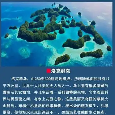 帕劳旅游攻略_到帕劳旅游自由行攻略_帕劳最佳旅游时间