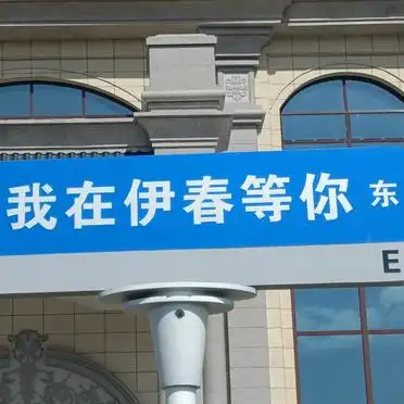 夏天伊春旅游攻略_避暑胜地伊春_伊春旅游攻略