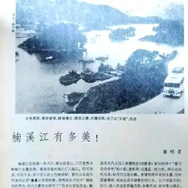 无锡到楠溪江旅游攻略_楠溪江旅游交通住宿行程安排_1986年楠溪江旅游攻略