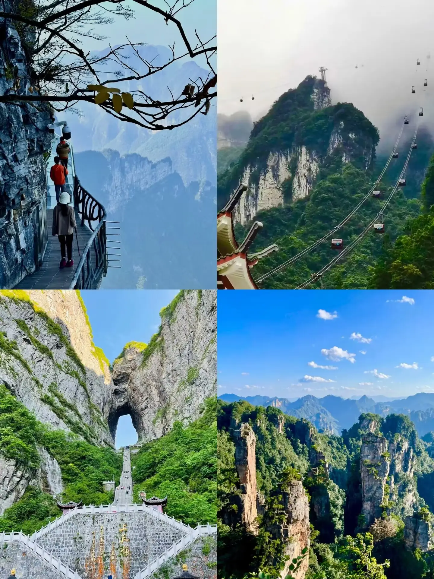 张家界三天两晚旅游攻略_石家庄两个人张家界游玩攻略_石家庄市区旅游攻略