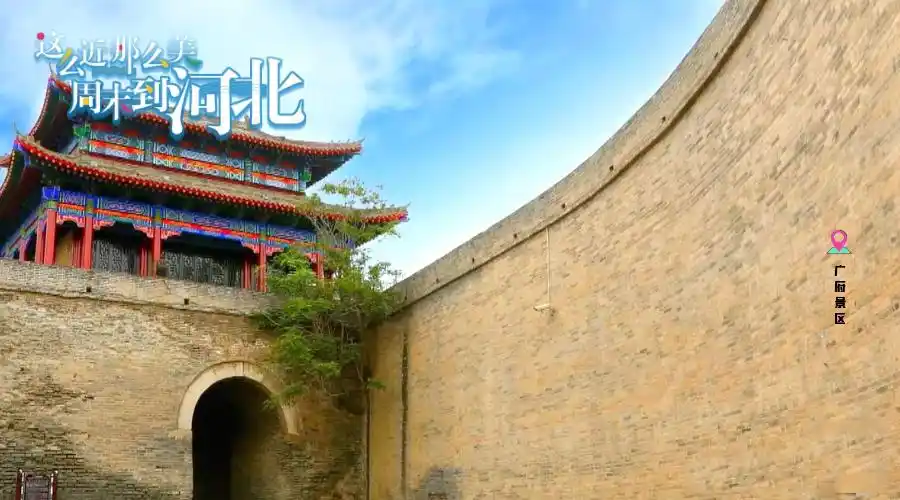广府古城旅游攻略_邯郸广府古城旅游攻略_邯郸古城水城太极城