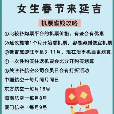 延吉避坑指南_春节延吉旅游攻略_延吉旅游攻略2天