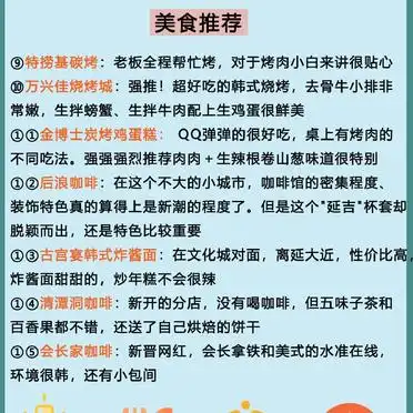延吉避坑指南_春节延吉旅游攻略_延吉旅游攻略2天