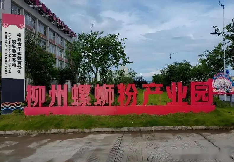 柳州旅游攻略古镇_柳州十大必去景点_柳州螺蛳粉美食攻略