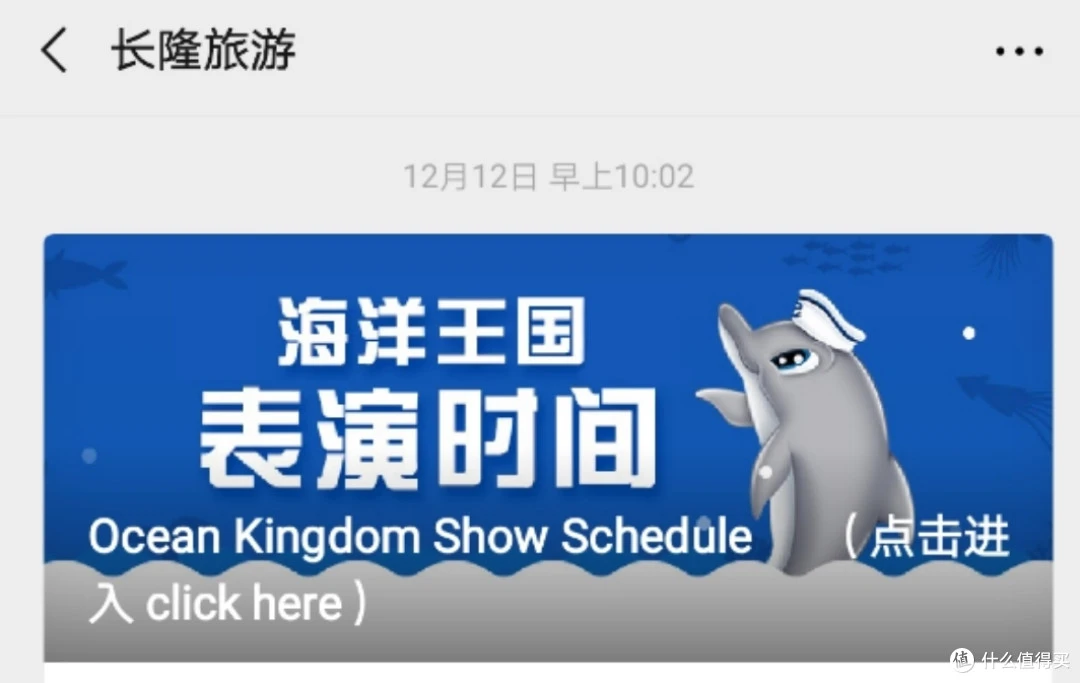 <strong>最接地气的珠海长隆海洋公园旅游攻略，快乐有时很简单</strong>！（文末彩蛋）