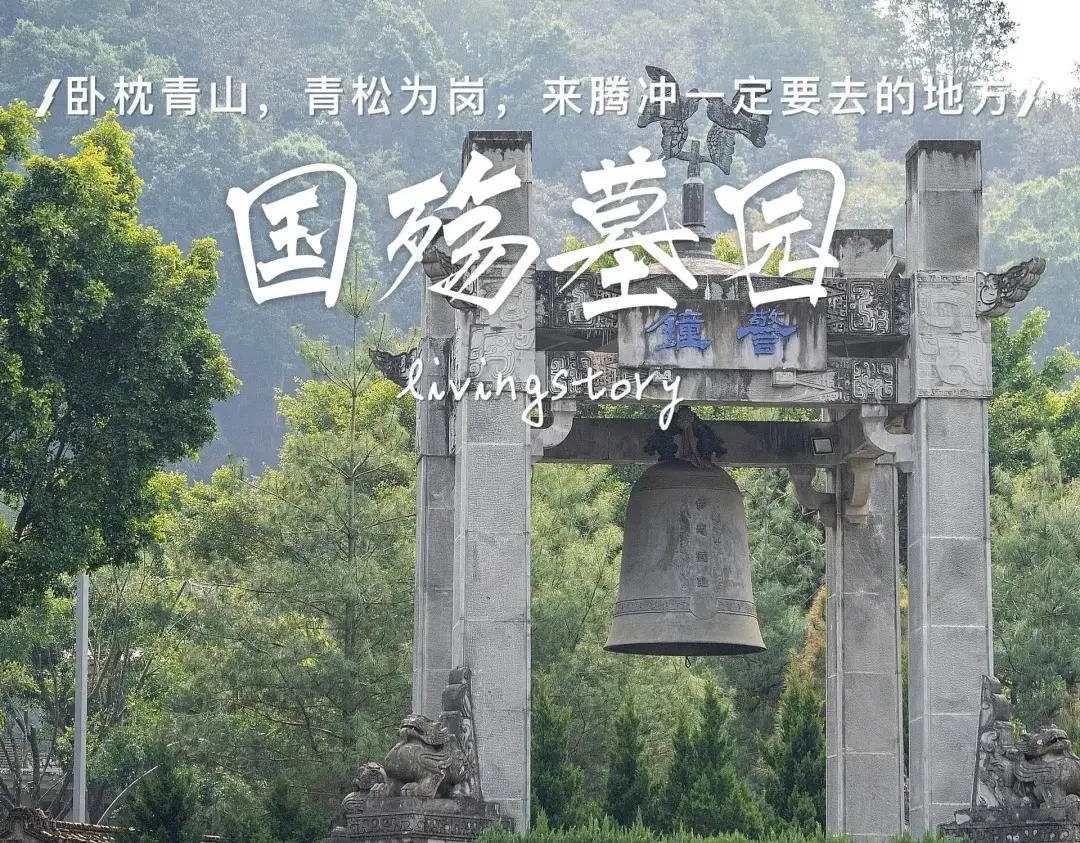 腾冲三天两夜旅游攻略_腾冲瑞丽旅游攻略_腾冲火山地热奇观与古镇暮色