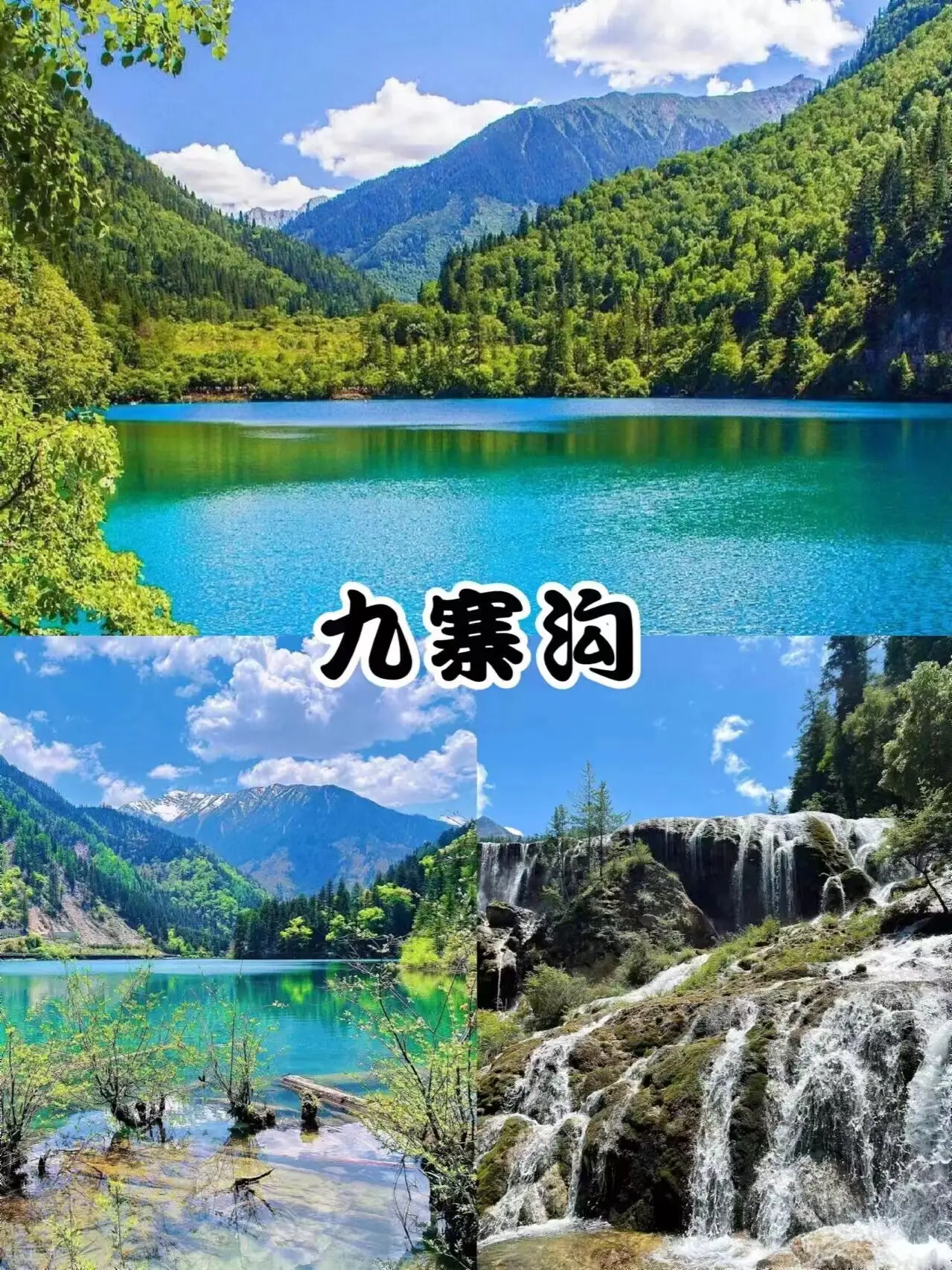 成都稻城亚丁旅游攻略_成都休闲美食旅游攻略_稻城亚丁四川成都旅游攻略