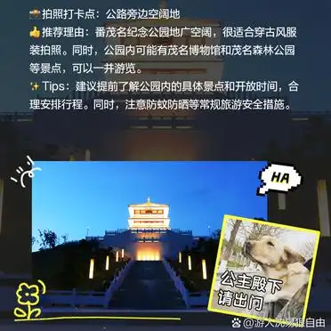 童子湾绝美日落拍照攻略_茂名旅游必去景点攻略_茂名旅游攻略