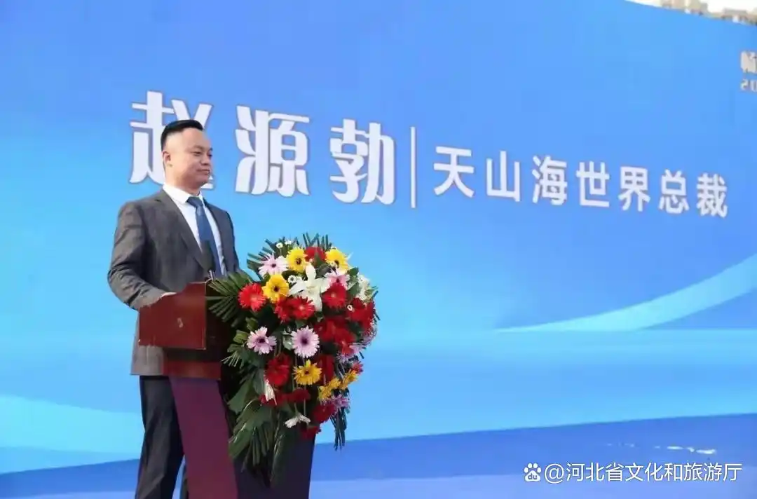 石家庄天山海世界旅游攻略_石家庄天山海世界惠民活动_石家庄文旅消费