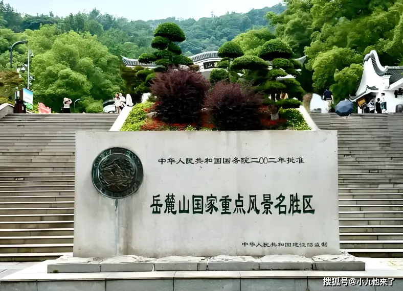 长沙旅游 攻略_2026年长沙旅游攻略_长沙必去景点介绍