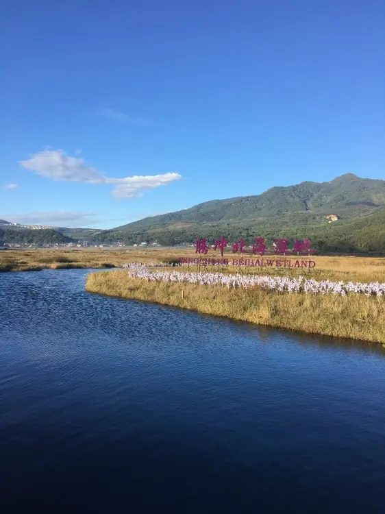 昆明腾冲纯玩定制游_昆明腾冲5天行程攻略_腾冲旅游攻略必去景点