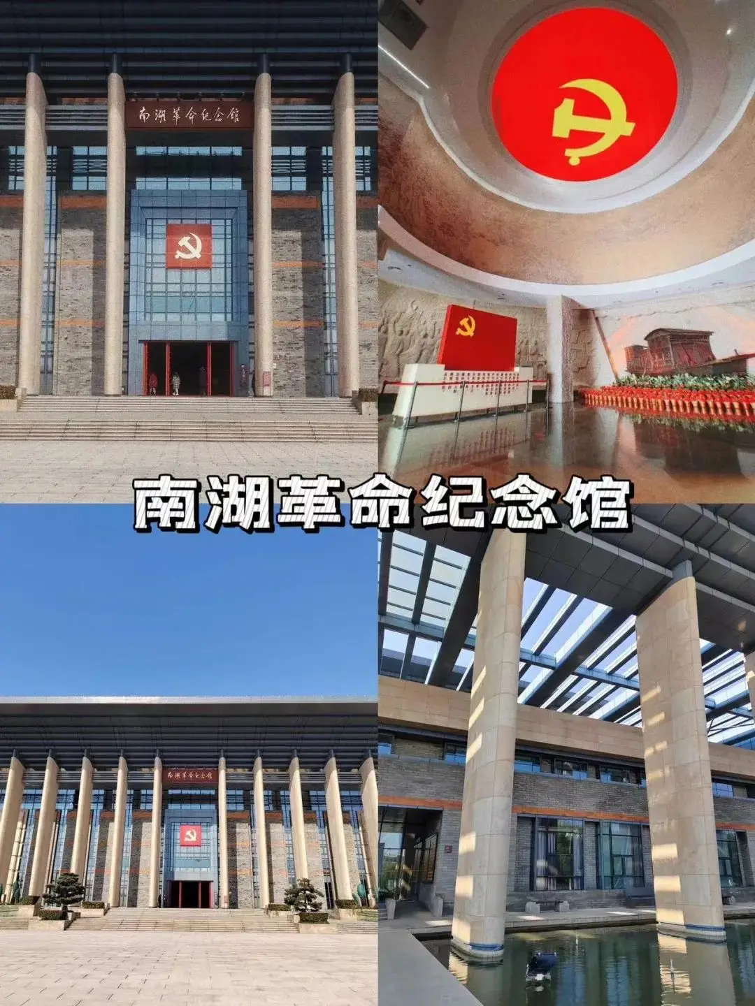 嘉兴南湖旅游攻略_嘉兴南湖红色旅游路线_嘉兴南湖红船精神