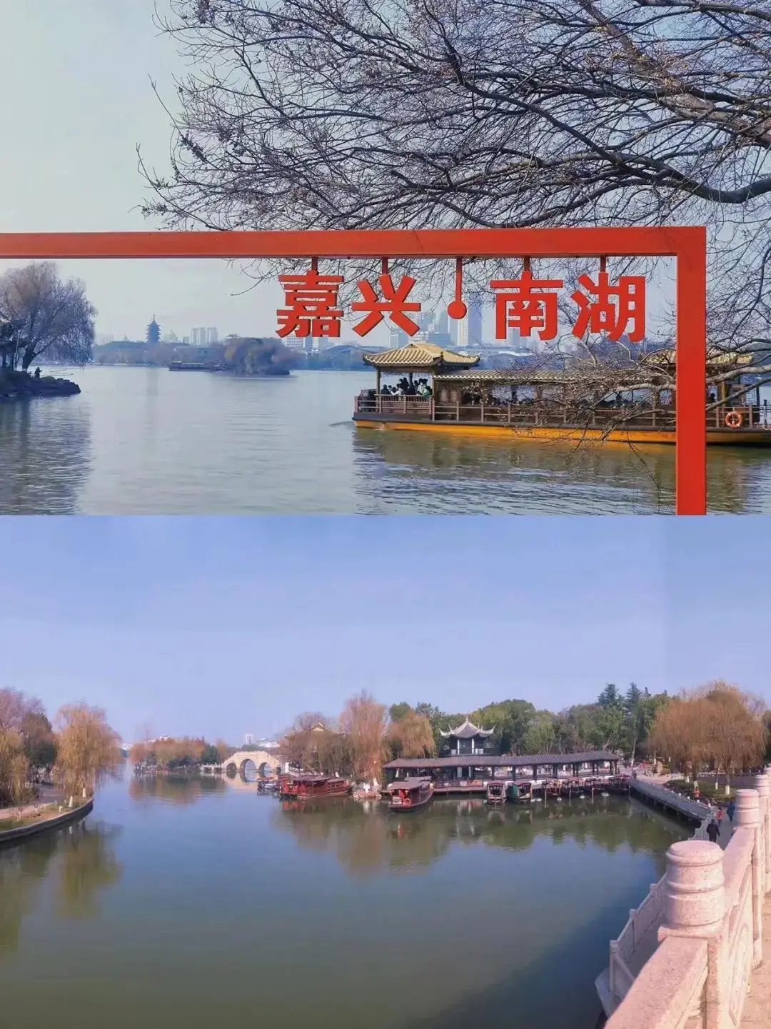 嘉兴南湖红色旅游路线_嘉兴南湖红船精神_嘉兴南湖旅游攻略