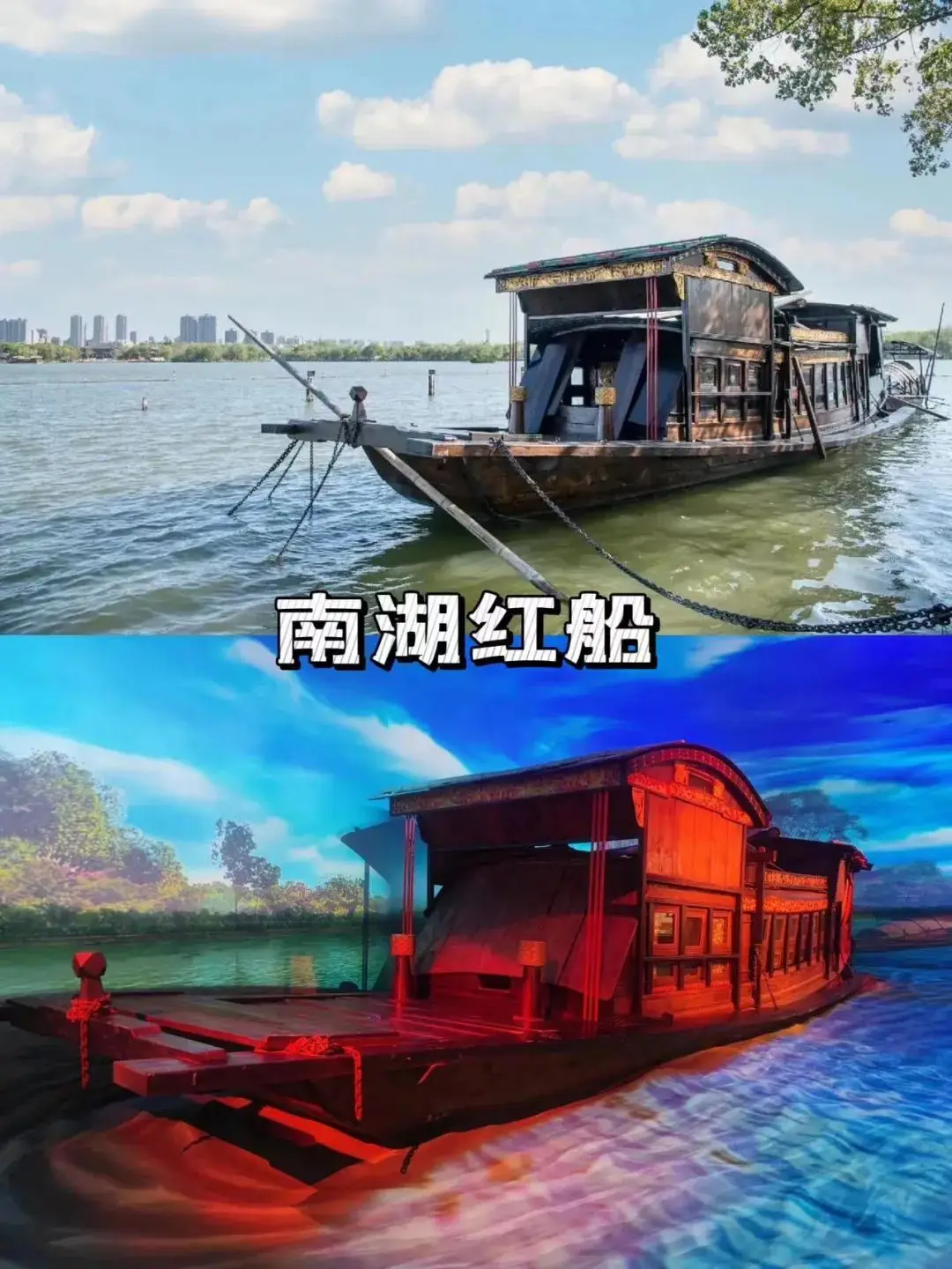 嘉兴南湖红色旅游路线_嘉兴南湖旅游攻略_嘉兴南湖红船精神