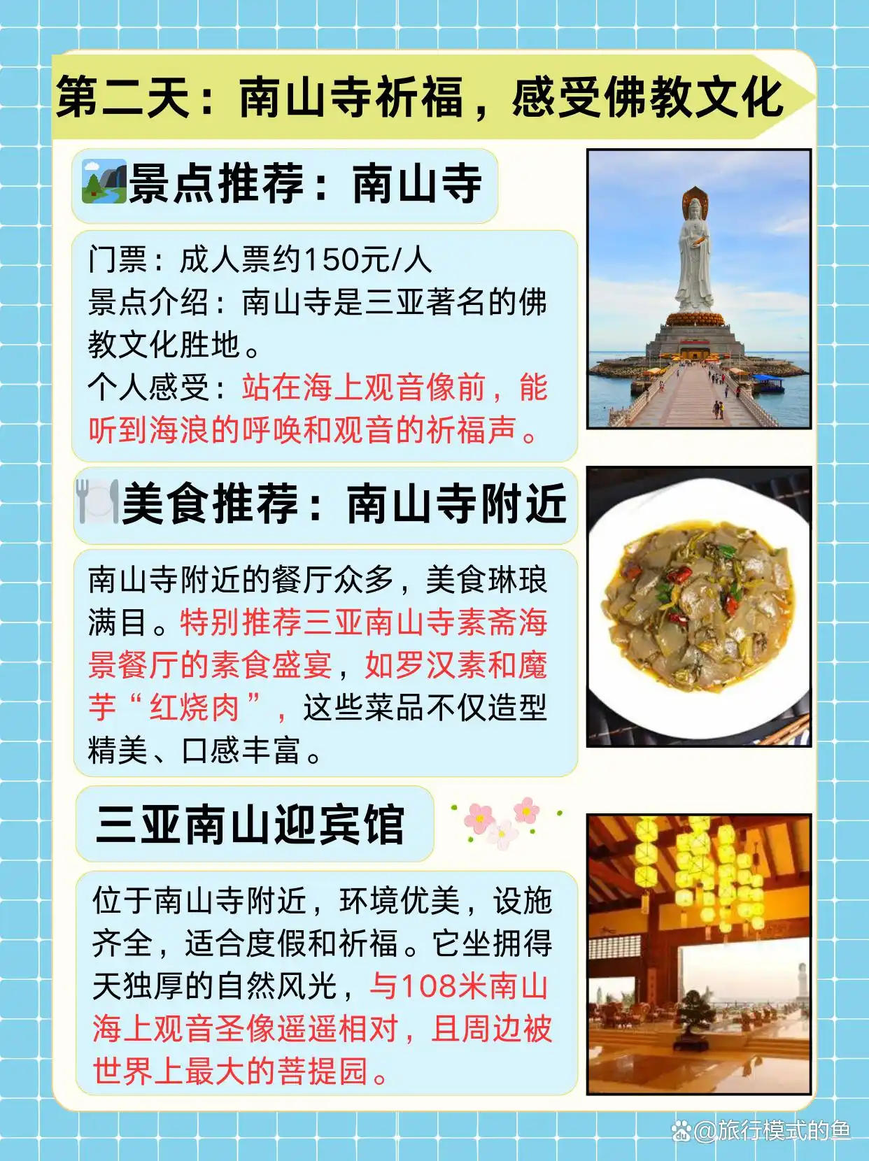 三亚自由行七日游景点美食酒店推荐_海南亚龙湾旅游攻略_三亚自由行七日深度游攻略