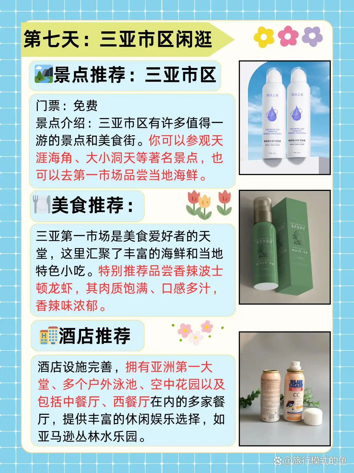 三亚自由行七日深度游攻略_海南亚龙湾旅游攻略_三亚自由行七日游景点美食酒店推荐