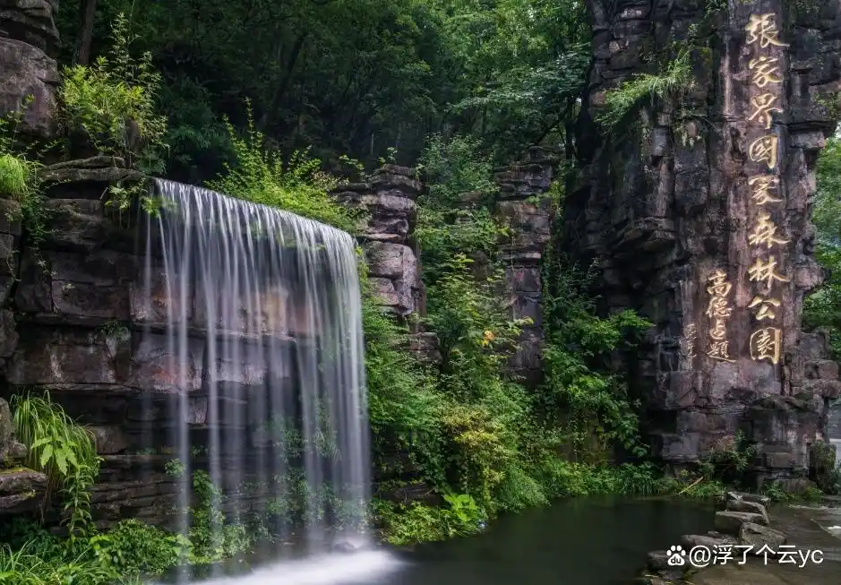 张家界5天4晚行程_张家界旅游攻略_张家界凤凰古城旅游攻略