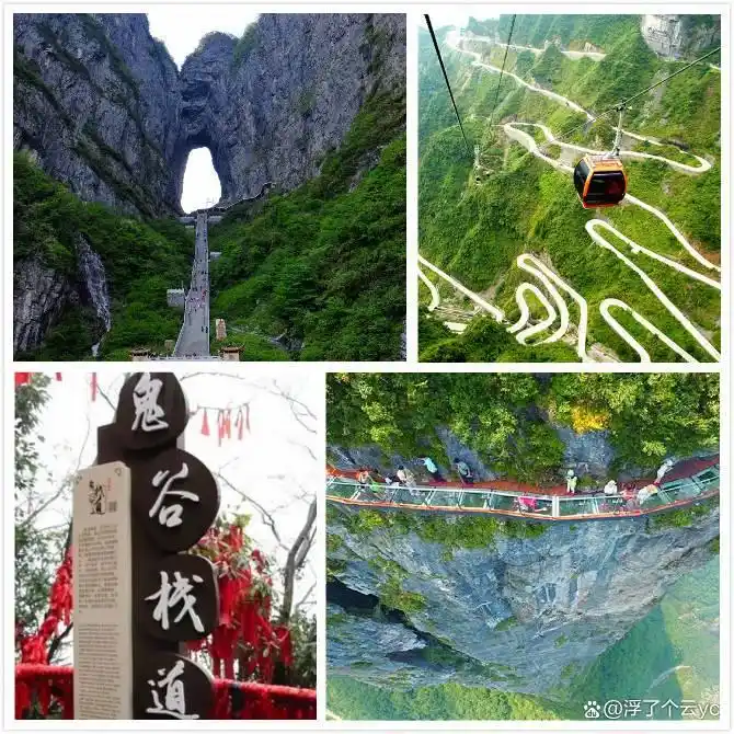 张家界凤凰古城旅游攻略_张家界5天4晚行程_张家界旅游攻略