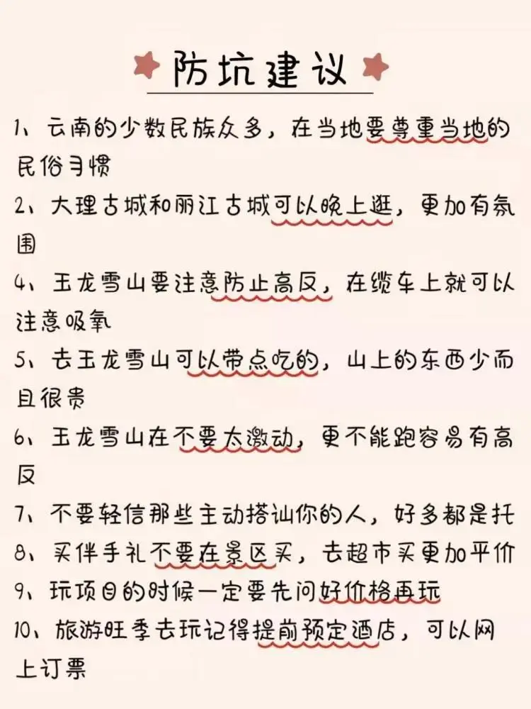 云南4天自由行线路_云南旅游攻略自由行4天_去云南自由行旅游攻略